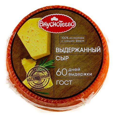 «Сыр Вкуснотеево: вкусовое разнообразие и польза для организма»