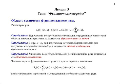 Абсолютная сходимость