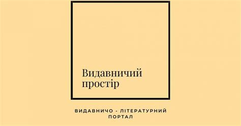 Авторские права в литературе и издательском деле