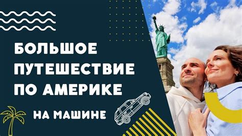 Адаптация американцев в России: плюсы и минусы