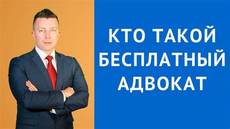 Адвокат из региона: право на работу в Москве