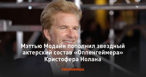 Актерский состав исключительно звездный