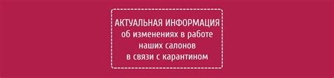 Актуальная информация о режиме работы парка