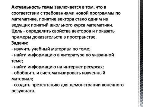 Актуальность программы в соответствии с законодательством