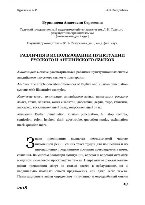 Актуальные вопросы и споры относительно запятых в ФИО в заявлении