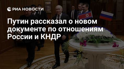 Актуальные новости по отношениям России и Америки