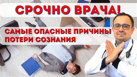 Алкогольная и наркотическая потеря сознания: влияние на дыхание