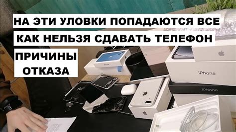 Альтернативные варианты возврата телефона