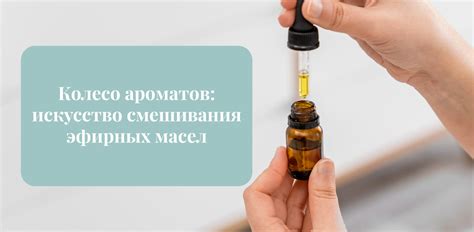 Альтернативные варианты смешивания масел с разными вязкостями