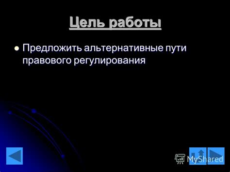 Альтернативные пути работы генподрядчиком