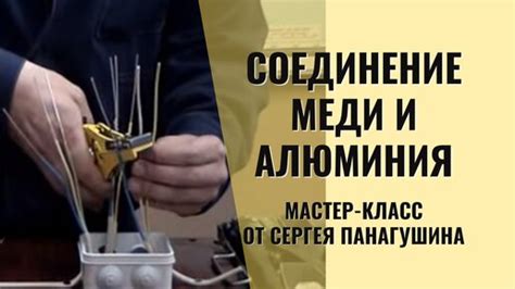 Альтернативные способы соединения меди и железа