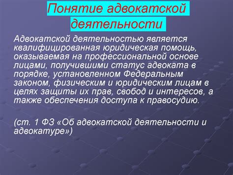 Альтернативные сценарии адвокатской деятельности