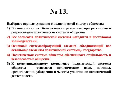 Альтернативы власти: прогрессивные идеи и реализация