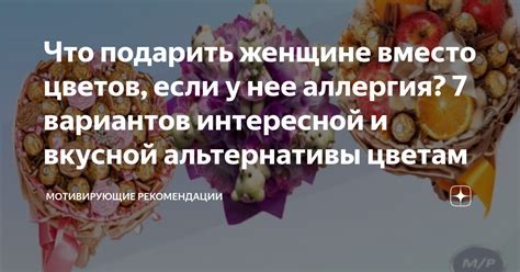 Альтернативы и рекомендации