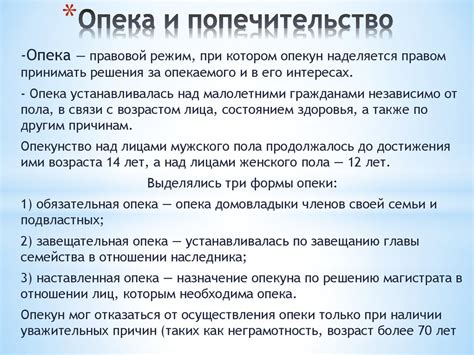 Альтернативы опеке