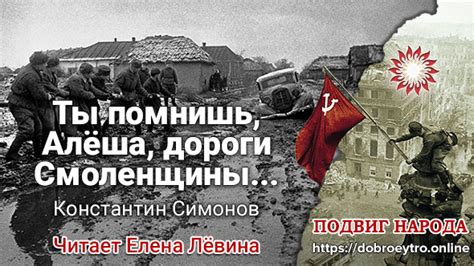 Алёша Дороги Смоленщины: история и экранизация произведения