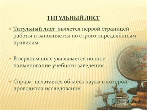 Анализировать исторические факты и исследования по данной проблематике