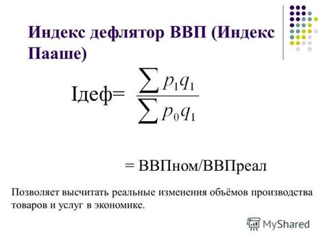 Анализ данных: как использовать индекс дефлятора в смете