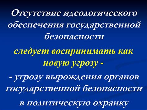 Анализ правовой основы