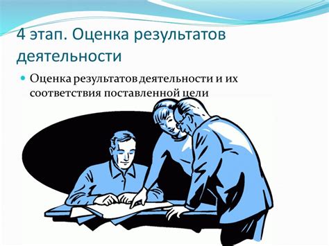 Анализ преимуществ и недостатков отработки