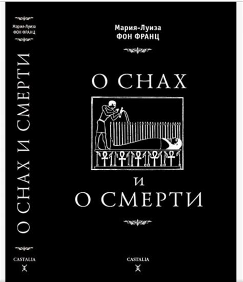 Анализ символов в снах о смерти