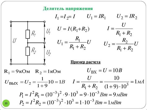 Анализ существующего напряжения