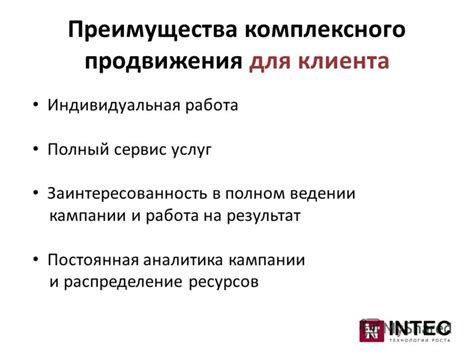 Аналитика и постоянная работа