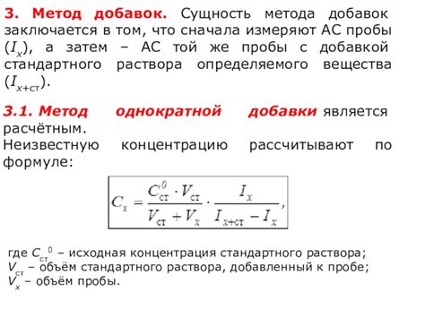 Аномальные условия: чрезмерные пробы добавок