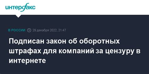 Аргументы за цензуру в интернете