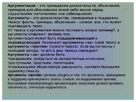 Аргументы против: почему можно не останавливаться