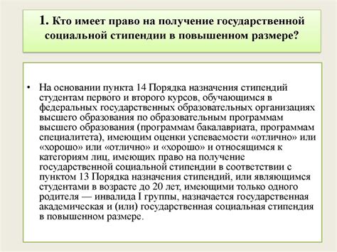 Аргументы против влияния оценок на получение социальной стипендии