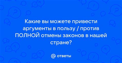 Аргументы против полной зарядки