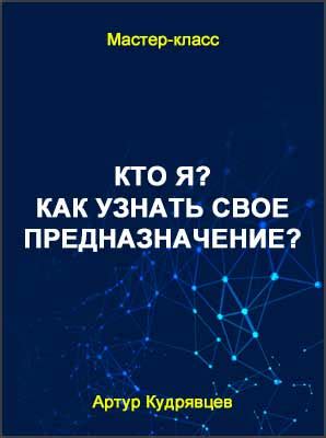 Артур избирает свое предназначение вместе с Мерлином