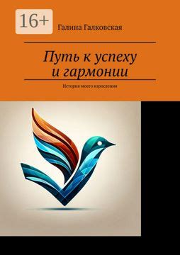 Баланс между самооценкой и самокритикой: путь к гармонии и успеху