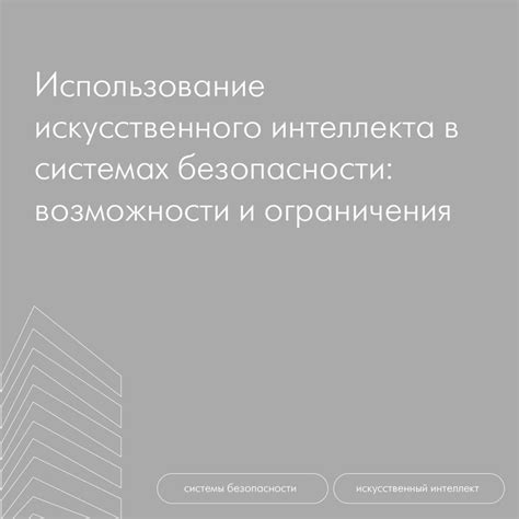 Безвыходность искусственного ограничения