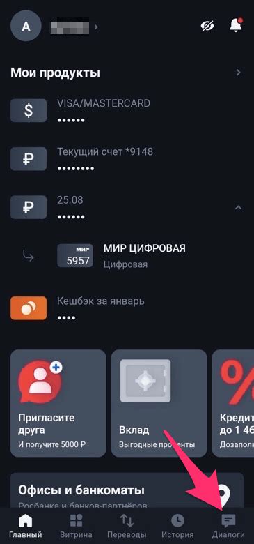 Безопасное закрытие счета через интернет