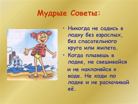 Безопасность на воде: необходимость спасательного жилета на лодке