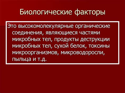 Биологические факторы, определяющие время начала схваток