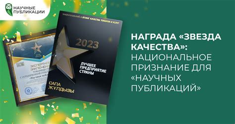 Благодарность, признание качества обслуживания, стимул для персонала