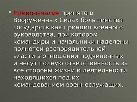 Благородство и сострадание в отношении подчиненных