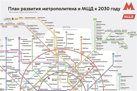 Ближайшие станции метро: план развития и схема метрополитена