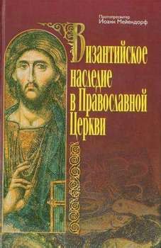 Богатое наследие именем Юрий в Православной Церкви