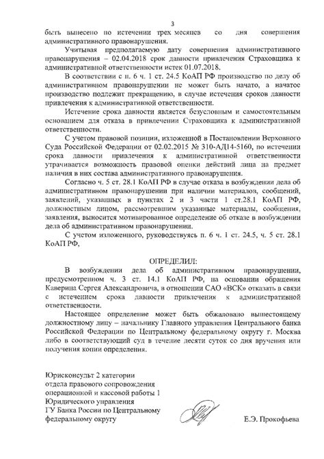 Борьба Дубровского за свои права после решения суда