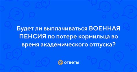 Будет ли выплачиваться премия во время отпуска?