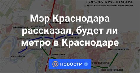 Будет ли метро после метро?