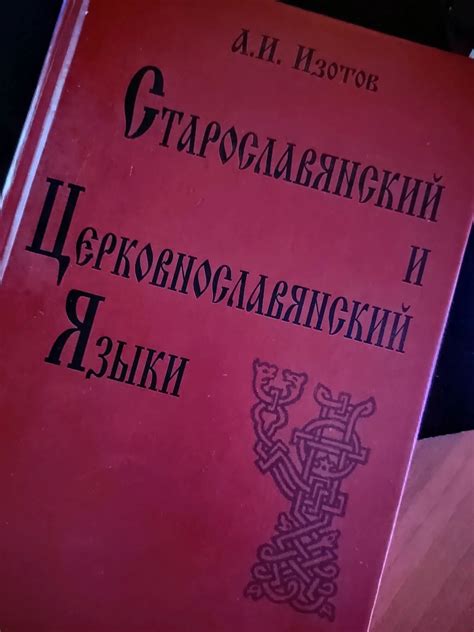 Буква "а" в древнерусском алфавите