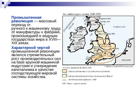 Бурление индустрии в XVIII и XIX веках