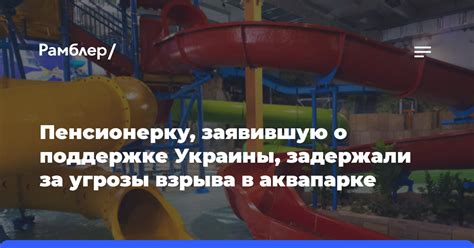 Важная информация о полотенцах в аквапарке