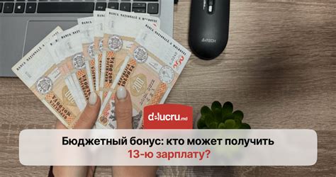 Важная информация о 13 зарплате в декрете