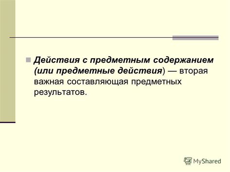 Важная составляющая достижения результатов